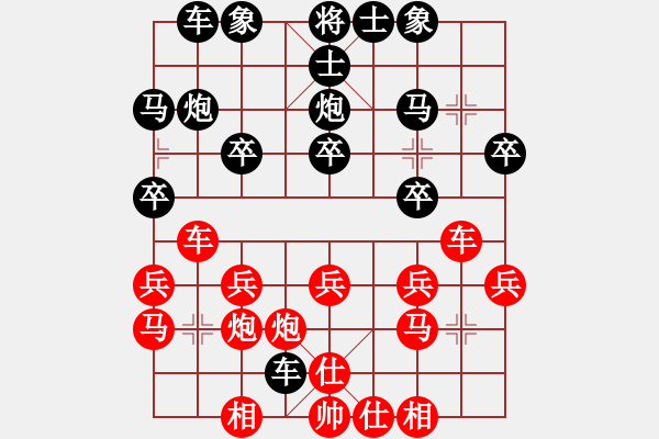 象棋棋譜圖片：綠洲[401869758] -VS- 橫才俊儒[292832991] - 步數(shù)：20 