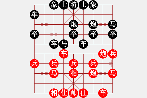 象棋棋譜圖片：鐵手團(4段)-勝-公安人(3段) - 步數(shù)：20 