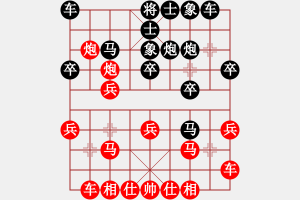 象棋棋譜圖片：綏中棋院俱樂(lè)部 李佳豪 勝 嘉鑫實(shí)業(yè)俱樂(lè)部 楊紅旗 - 步數(shù)：20 