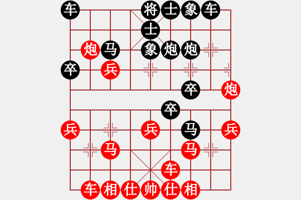 象棋棋譜圖片：綏中棋院俱樂(lè)部 李佳豪 勝 嘉鑫實(shí)業(yè)俱樂(lè)部 楊紅旗 - 步數(shù)：30 