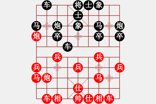 象棋棋譜圖片：安靜(9段)-和-俠仁莫邪劍(4級) - 步數(shù)：20 