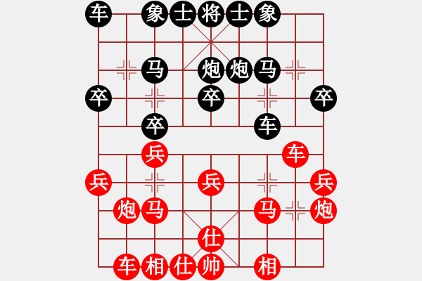 象棋棋譜圖片：葬心紅勝平大哥A【仙人指路對(duì)中炮】 - 步數(shù)：20 