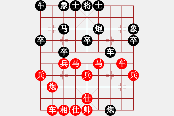 象棋棋譜圖片：葬心紅勝平大哥A【仙人指路對(duì)中炮】 - 步數(shù)：30 