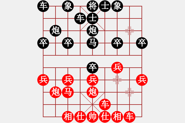 象棋棋譜圖片：峽浴[2423318319] -VS- 13973824037[2739866701] - 步數(shù)：20 