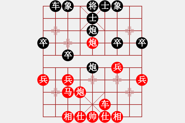 象棋棋譜圖片：峽浴[2423318319] -VS- 13973824037[2739866701] - 步數(shù)：30 