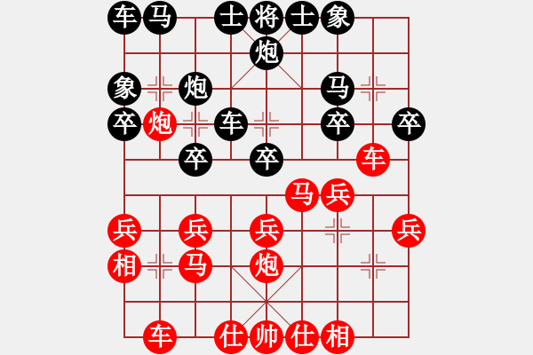 象棋棋譜圖片：飛奕 斗炮 先勝棋如人生 - 步數(shù)：20 