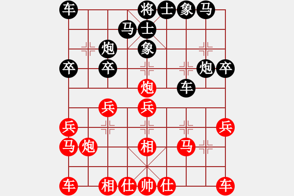 象棋棋谱图片：王建中 先和 胡振华 - 步数：20 