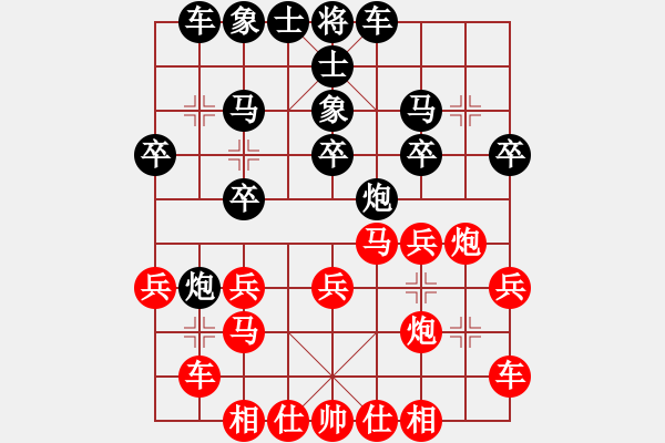 象棋棋譜圖片：老虎長(zhǎng)翅膀(9段)-和-西白虎(月將) - 步數(shù)：20 