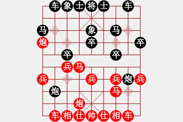 象棋棋谱图片：铁蛇许红(9段)-和-隐居弈士(9段) - 步数：20 