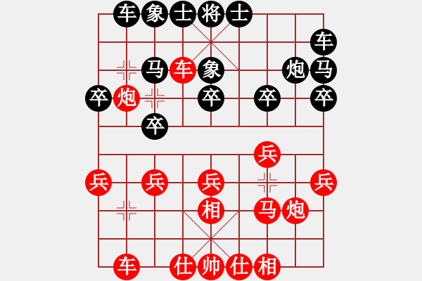 象棋棋譜圖片：老狼[1040716045](負) -VS- 笑口常開[397689598] - 步數(shù)：20 