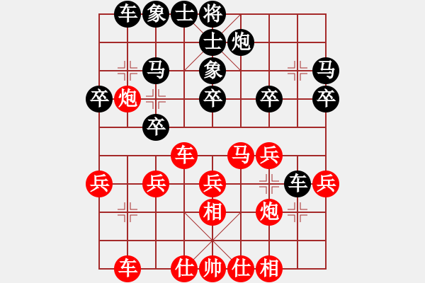 象棋棋譜圖片：老狼[1040716045](負) -VS- 笑口常開[397689598] - 步數(shù)：30 