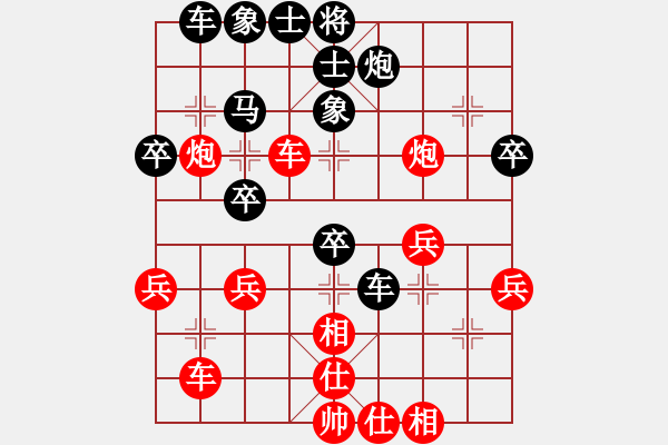 象棋棋譜圖片：老狼[1040716045](負) -VS- 笑口常開[397689598] - 步數(shù)：40 