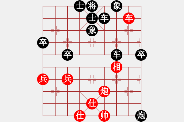 象棋棋譜圖片：老狼[1040716045](負) -VS- 笑口常開[397689598] - 步數(shù)：80 