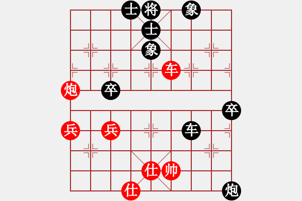 象棋棋譜圖片：老狼[1040716045](負) -VS- 笑口常開[397689598] - 步數(shù)：90 