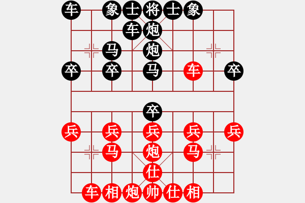 象棋棋譜圖片：天天AI競賽區(qū)棋樂無窮Ai1-3先負太守棋狂Ai1-3·2020·2·4 - 步數：20 