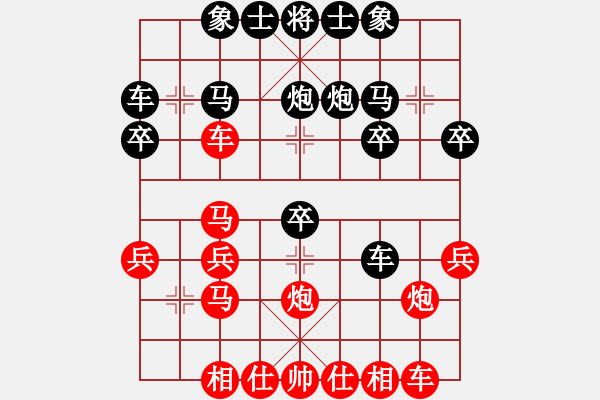 象棋棋譜圖片：劫后重逢歡迎你 - 步數(shù)：20 