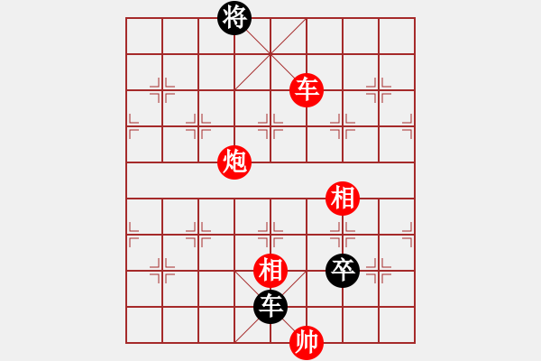 象棋棋譜圖片：軍前報喜紅先和 - 步數(shù)：10 