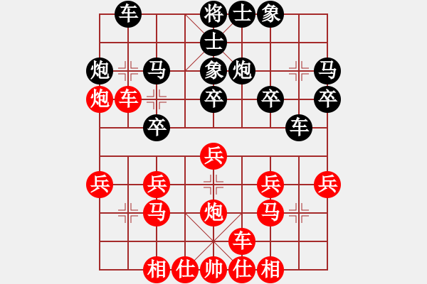 象棋棋譜圖片：劉君       先勝 姚倩       - 步數(shù)：20 