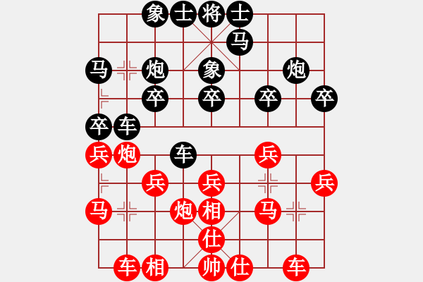 象棋棋譜圖片：■云飛陽[1137798913] -VS- 情深緣淺[1606187245] - 步數(shù)：20 