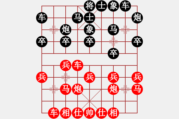 象棋棋譜圖片：第九輪巴南許文章先勝北碚路耿 - 步數(shù)：20 