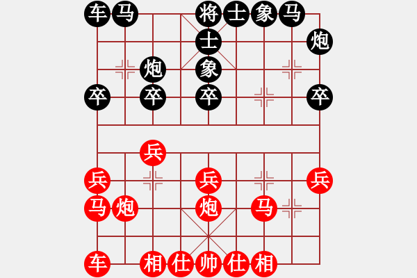 象棋棋譜圖片：中央(地煞)-和-淡然(電神) - 步數(shù)：20 