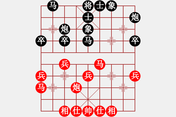 象棋棋譜圖片：中央(地煞)-和-淡然(電神) - 步數(shù)：30 