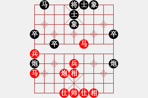 象棋棋譜圖片：中央(地煞)-和-淡然(電神) - 步數(shù)：40 