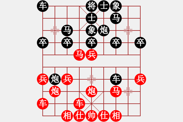 象棋棋譜圖片：橫才俊儒[292832991] -VS- 簡(jiǎn)單的快樂[444977019]（漢庭記憶2） - 步數(shù)：20 