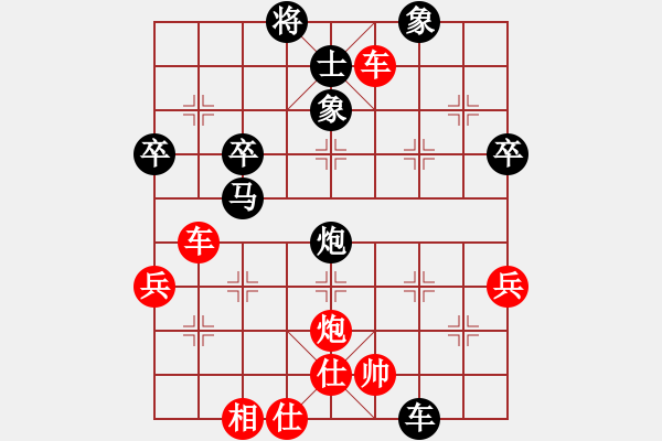 象棋棋譜圖片：橫才俊儒[292832991] -VS- 簡(jiǎn)單的快樂[444977019]（漢庭記憶2） - 步數(shù)：90 