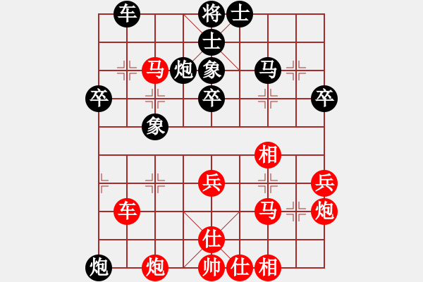 象棋棋譜圖片：溧陽 秦春涌 勝 天寧 楊正義 - 步數(shù)：40 