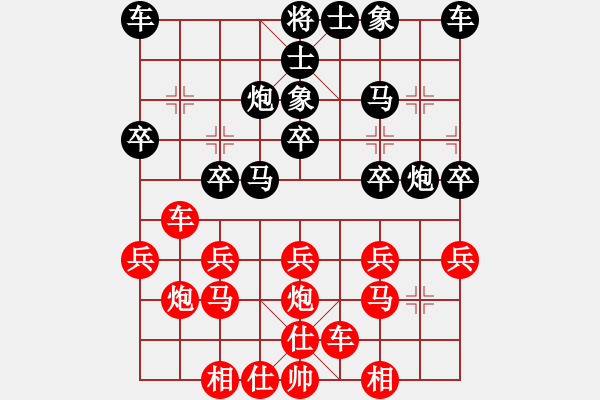 象棋棋譜圖片：橫才俊儒[292832991] -VS- 悟我[1589682353] - 步數(shù)：20 