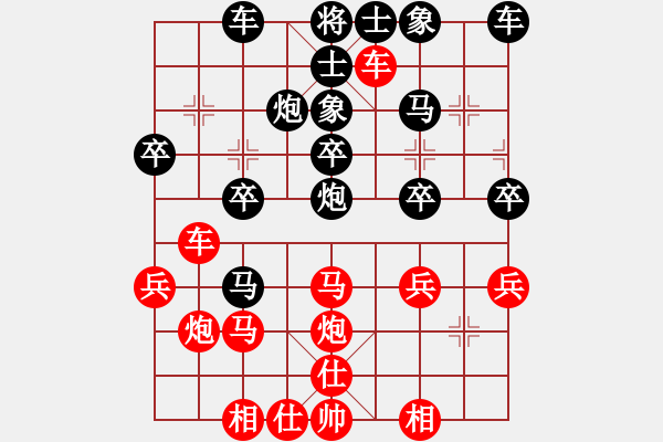 象棋棋譜圖片：橫才俊儒[292832991] -VS- 悟我[1589682353] - 步數(shù)：30 