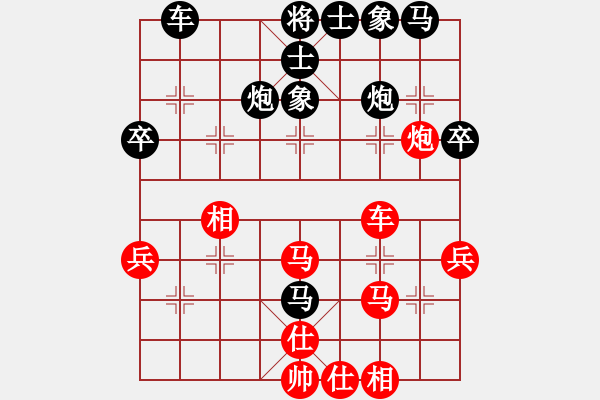 象棋棋譜圖片：漂流鴻船(北斗)-和-玉林棋手(電神) - 步數(shù)：40 