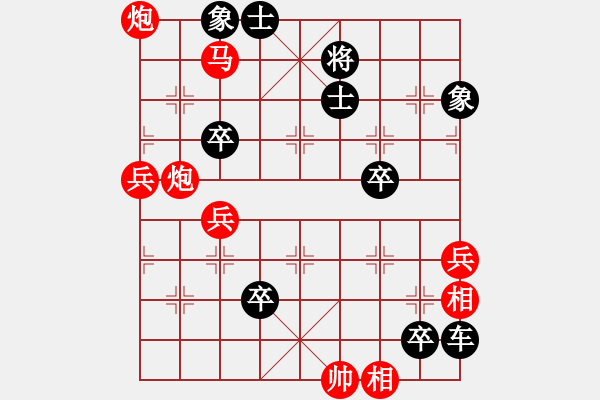 象棋棋譜圖片：暗香浮動(dòng)3頁 - 步數(shù)：10 