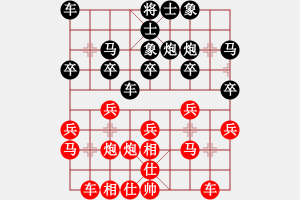 象棋棋譜圖片：黃山勁松(1段)-勝-枰上度春秋(9段) - 步數(shù)：20 