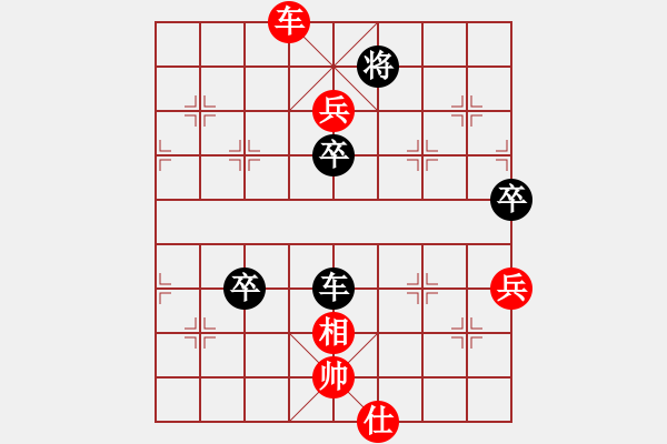 象棋棋譜圖片：黃山勁松(1段)-勝-枰上度春秋(9段) - 步數(shù)：97 