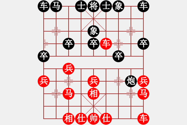 象棋棋譜圖片：多兵棋換馬太早自送勝局 - 步數(shù)：20 