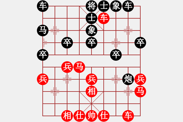 象棋棋譜圖片：多兵棋換馬太早自送勝局 - 步數(shù)：30 