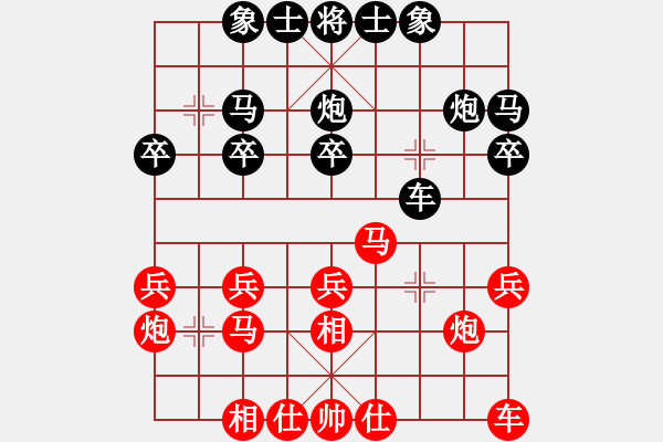 象棋棋譜圖片：手心里的溫柔[黑] -VS- 天地人[紅] - 步數(shù)：20 