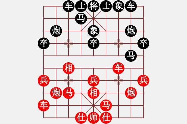 象棋棋譜圖片：白胡子老道(3級)-和-慧眼識英雄(9段) - 步數(shù)：20 