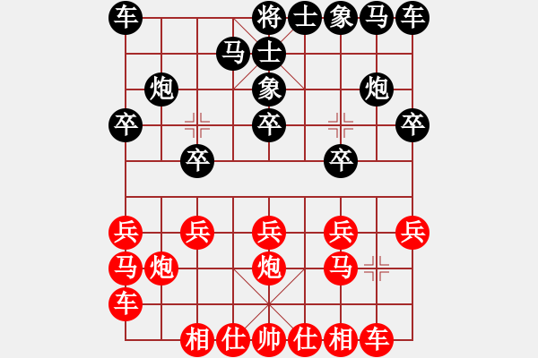 象棋棋譜圖片：葬心紅勝3323101-007【中炮局】 - 步數(shù)：10 