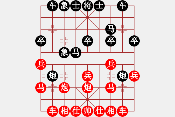 象棋棋譜圖片：難得贏(4段)-勝-plingxiang(3段) - 步數(shù)：20 