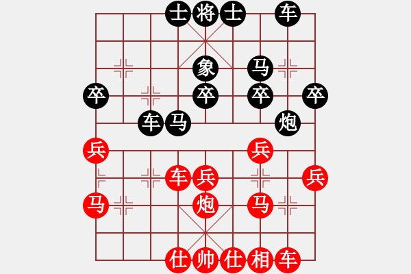 象棋棋譜圖片：難得贏(4段)-勝-plingxiang(3段) - 步數(shù)：30 