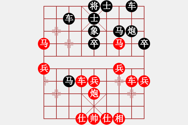 象棋棋譜圖片：難得贏(4段)-勝-plingxiang(3段) - 步數(shù)：40 