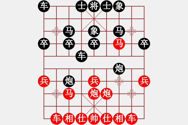 象棋棋譜圖片：新疆人張欣(北斗)-負-豬肉燉米線(無極) - 步數(shù)：20 