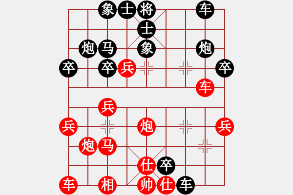 象棋棋譜圖片：神奇 (先負(fù)) 32個子33重天.PGN - 步數(shù)：30 