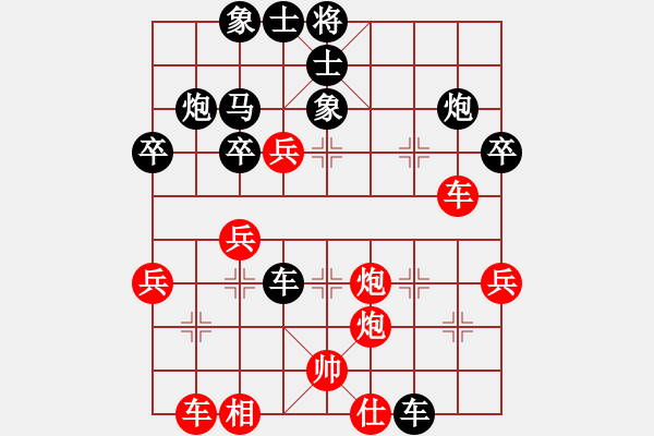 象棋棋譜圖片：神奇 (先負(fù)) 32個子33重天.PGN - 步數(shù)：40 