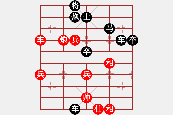 象棋棋譜圖片：梁亞雄(6段)-負(fù)-一碟小菜(2段)中平兌急進(jìn)河口馬（炮五平七） - 步數(shù)：79 