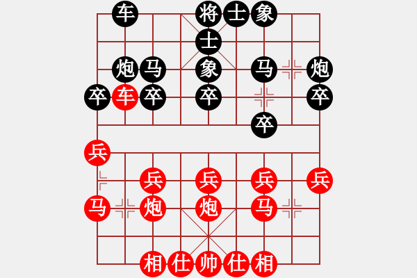 象棋棋譜圖片：熱血盟__梨都怪俠[紅] -VS- 熱血盟_竹香齋炮王林弈仙[黑] - 步數(shù)：20 