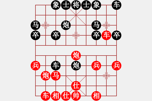 象棋棋譜圖片：勇敢的心[404445991] -VS- 馬六[1053078934] - 步數(shù)：20 